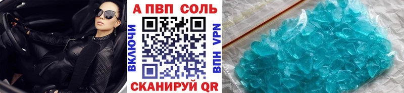 A-PVP кристаллы  Анадырь 