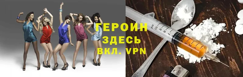 ГЕРОИН Heroin  Анадырь 