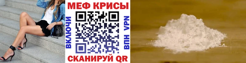 ссылка на мегу сайт  Анадырь  МЕФ VHQ  купить наркотики цена 