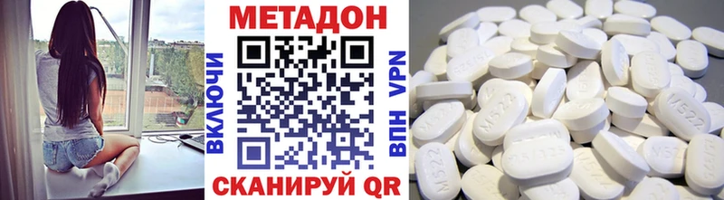 МЕТАДОН белоснежный  магазин    Анадырь 